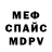 APVP крисы CK Ed Edene