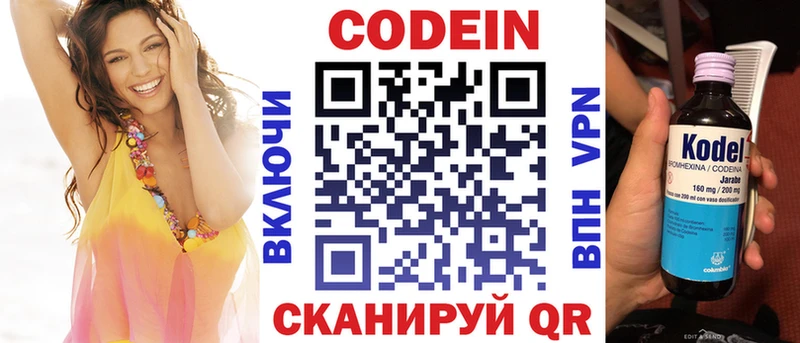 Кодеиновый сироп Lean Purple Drank хочу наркоту Беслан