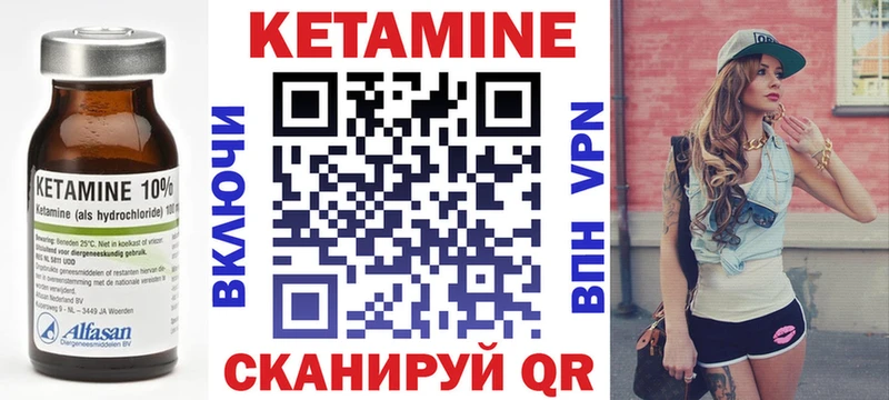 КЕТАМИН VHQ  Беслан 