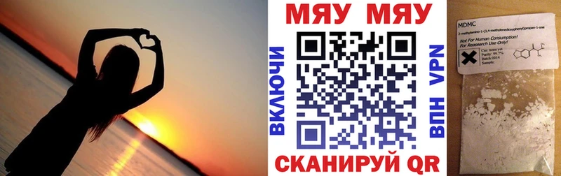 МЯУ-МЯУ мяу мяу  блэк спрут ССЫЛКА  Беслан 